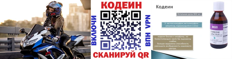 Купить  Усть-Лабинск  Кодеин Purple Drank 