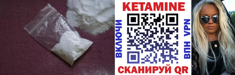 Кетамин VHQ  Купить где  Усть-Лабинск 