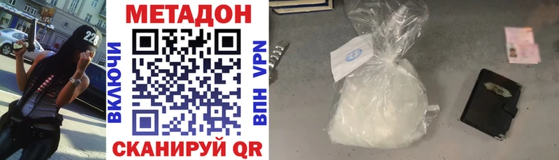 Купить закладки  Усть-Лабинск  МЕТАДОН VHQ 