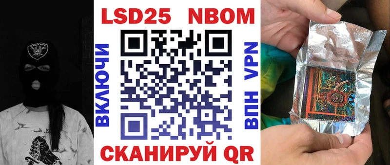 Марки NBOMe 1,5мг Купить где Усть-Лабинск